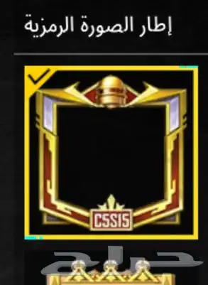 حساب للبيع ببجي 14