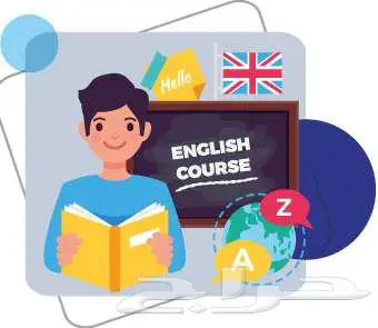 كورس لغة إنجليزية مكثف للموظفين 0