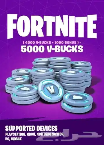 شحن فيبوكس فورت نايت 0