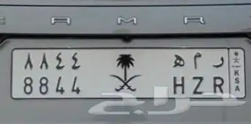 للبيع لوحة مميزة بيع مستعجل 3