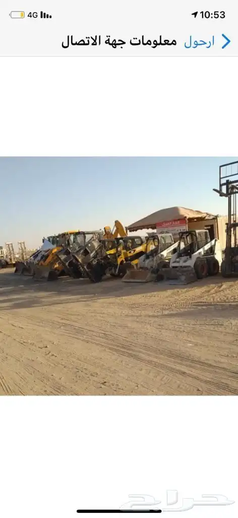 دريل بوبكات معدات 4