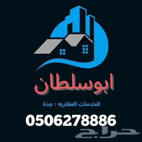 ارض سكنيةللإيجار في طيبة الفرعيه مخطط597 حي الوداد شارعين 16 4