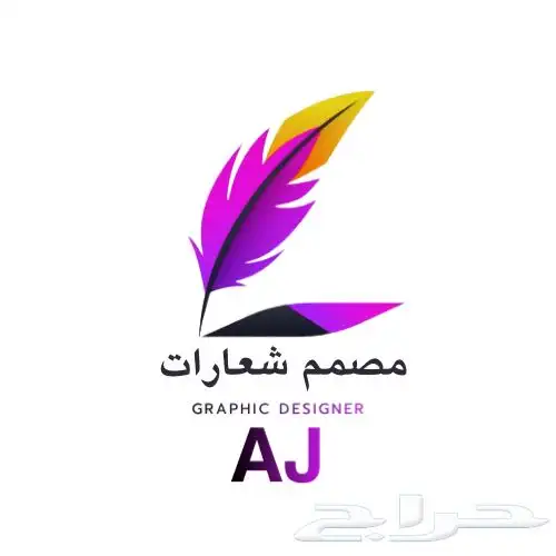 مصمم شعارات 0
