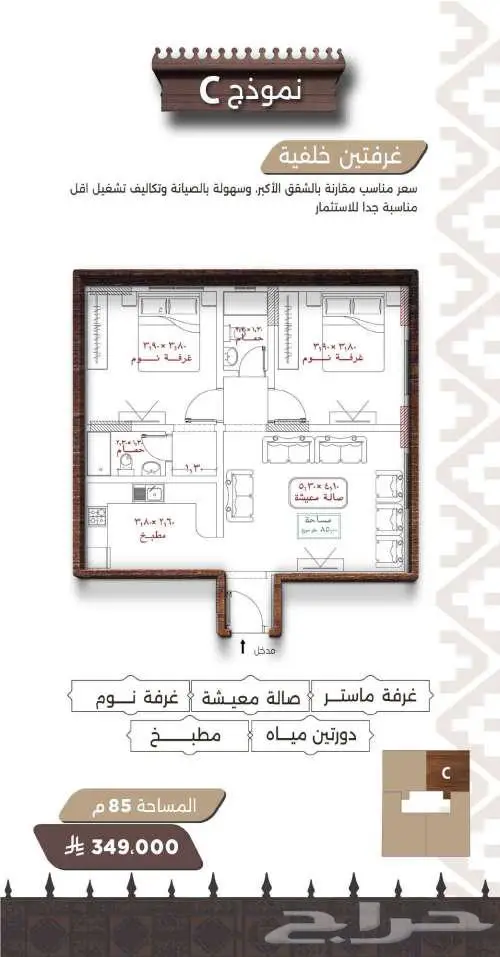 شقة تحت الإنشاء فاخرة للساكن والاستثمار حي النعيم 8