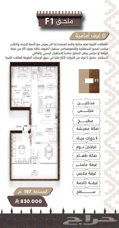 شقة تحت الإنشاء فاخرة للساكن والاستثمار حي النعيم 6