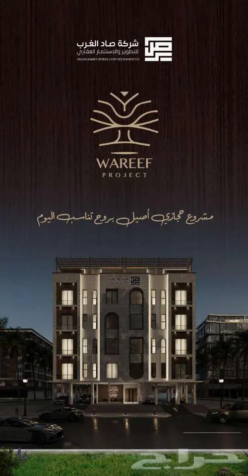 شقة تحت الإنشاء فاخرة للساكن والاستثمار حي النعيم 0