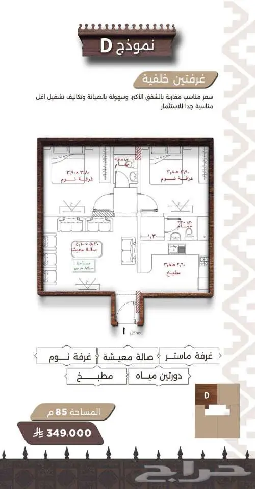 شقة تحت الإنشاء فاخرة للساكن والاستثمار حي النعيم 10