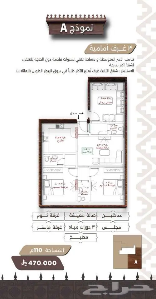 شقة تحت الإنشاء فاخرة للساكن والاستثمار حي النعيم 5