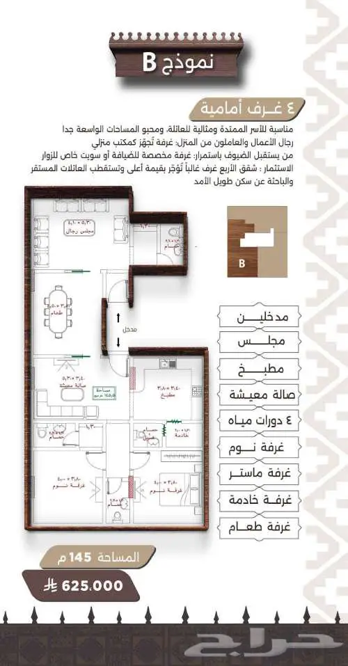 شقة تحت الإنشاء فاخرة للساكن والاستثمار حي النعيم 12