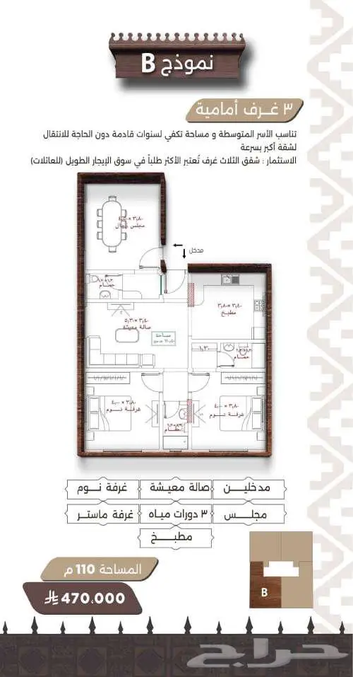 شقة تحت الإنشاء فاخرة للساكن والاستثمار حي النعيم 11