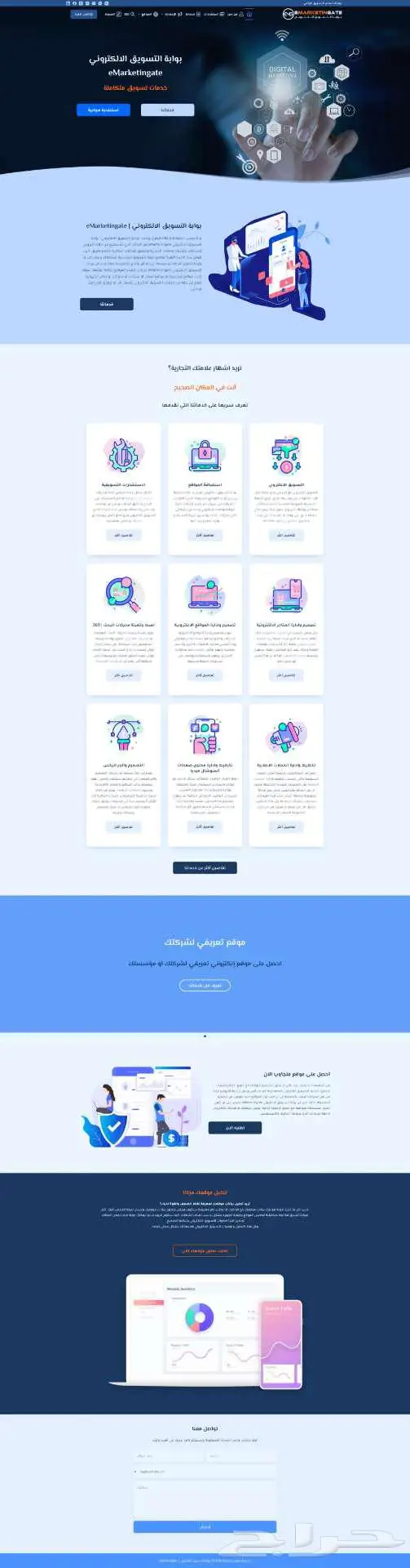 تصميم موقع الكتروني تعريفي لمنشأتك خلال 3 ايام 2