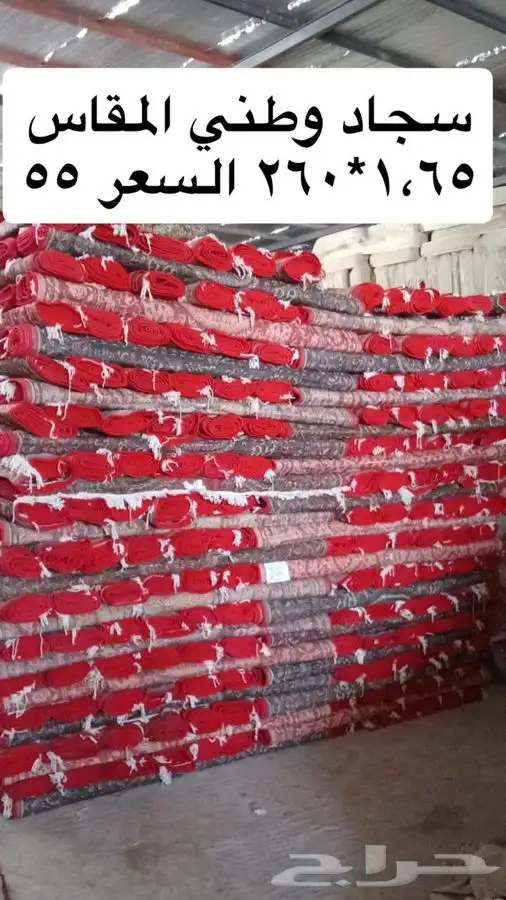 سجاد مستخدم شبه جديد 0