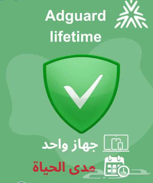 مفتاح تفعيل Adguard مدى الحياة - تصفح آمن وخال  من الإعلانات 0