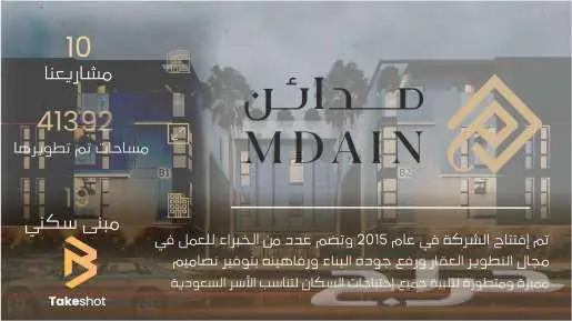 تصوير جوي درون موشن غرافيك مونتاج المزدات والعقاري 5