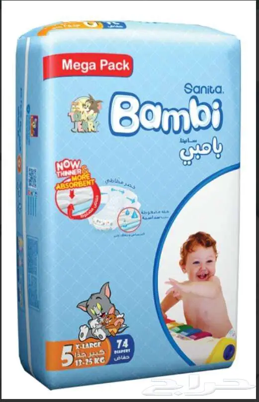 حفاضات اطفال بامبي السعر 50 ريال مقاس 5 الباكت 74 حبة 0