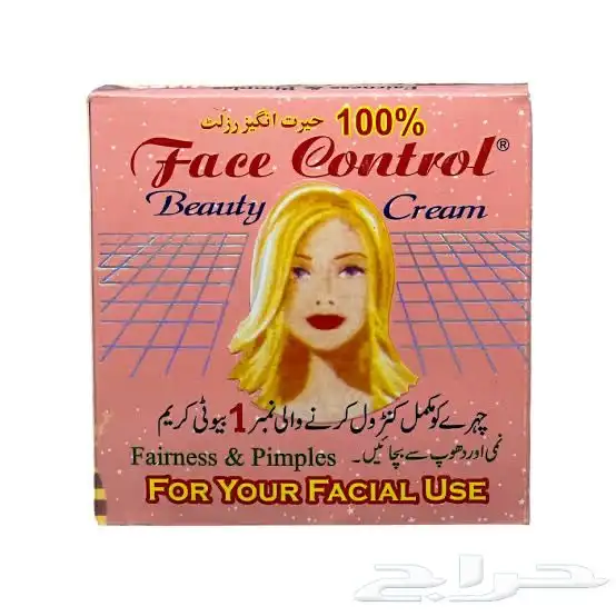 كريم التجميل 0