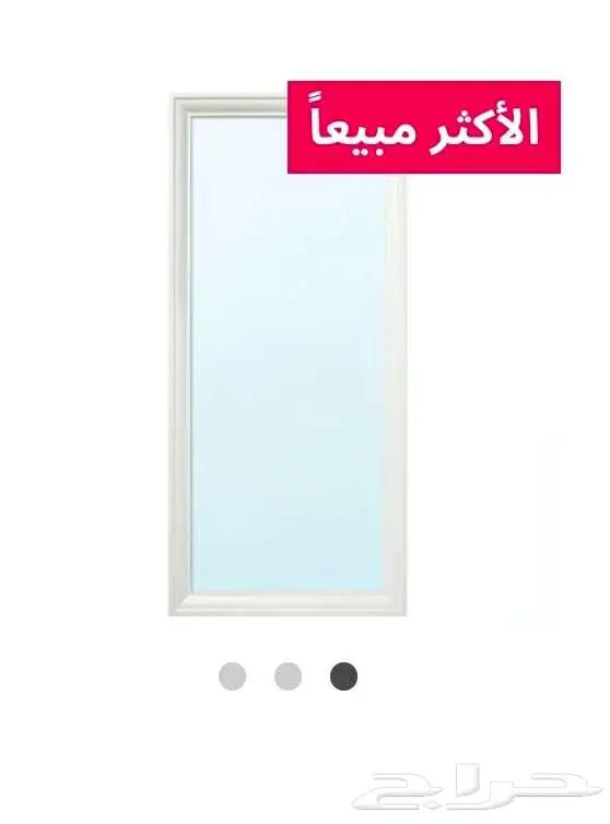 مراية شبة جديدة 2