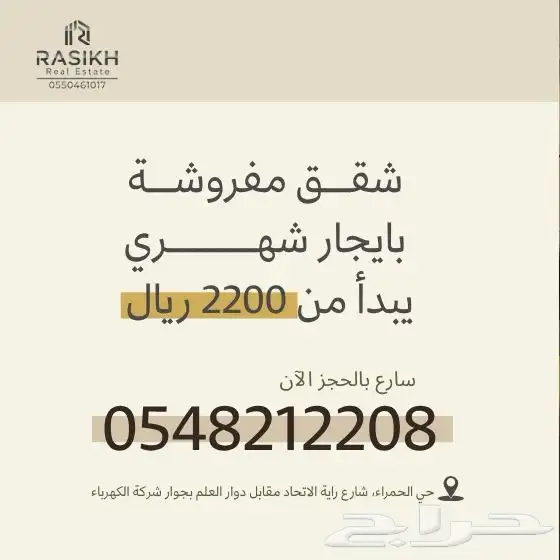 شقق مفروشة فاخرة للإيجار الشهري حي الرويس 0