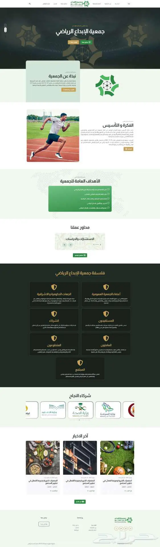 تصميم موقع الكتروني تعريفي لمنشأتك خلال 3 ايام 1