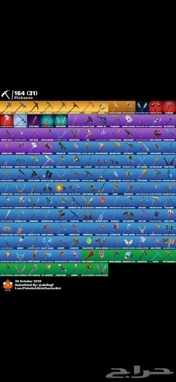 حساب فورت نايت شيطون 2