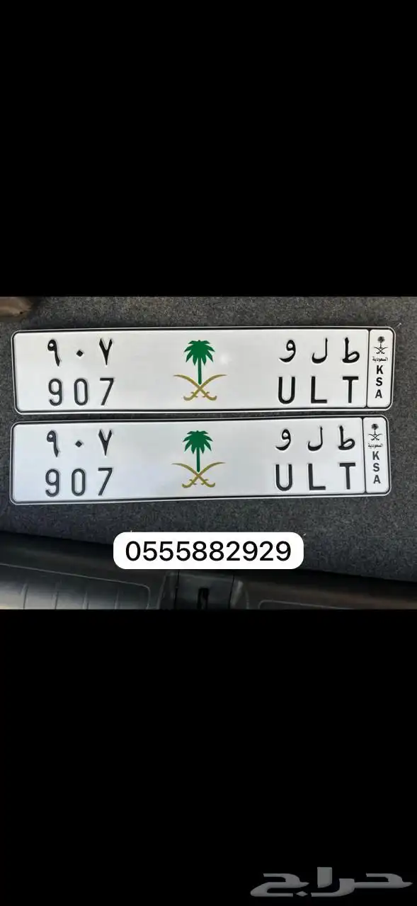 لوحة طلو ط ل و 0