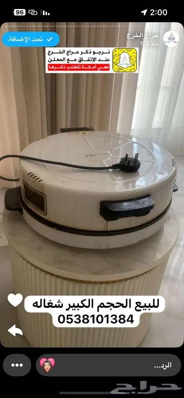 للبيع أجهزه جدا جديده سبب البيع تغيير في الأثاث 3