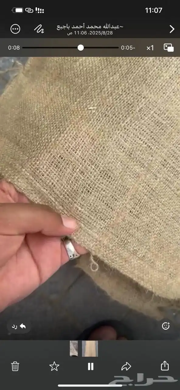 رول خيش للبناء 0