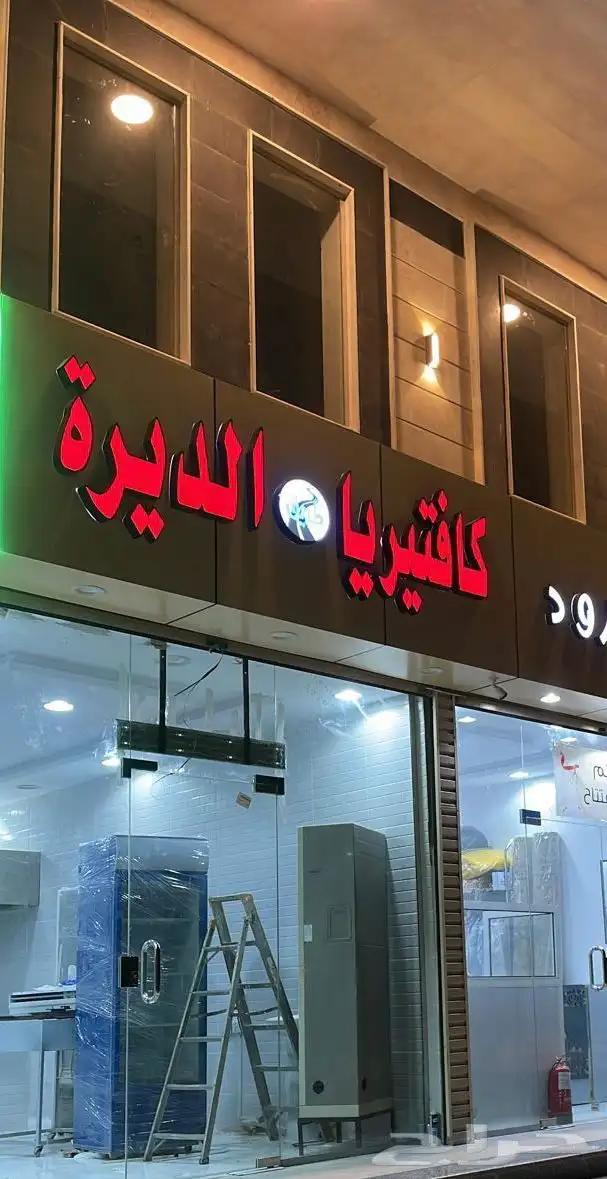 كافتيريا (بوفية) اجار 0