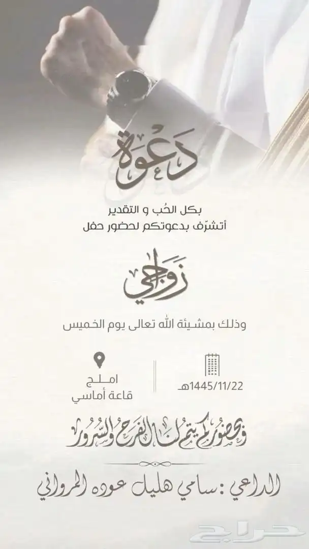 تصميم كل شي دعوات زواج 0