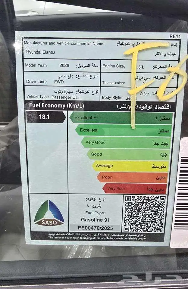 هيونداي النترا 1.5 موديل 2026 سعودي 9