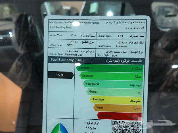 تيرتوري ترند 2024 نص فل بنوراما 17