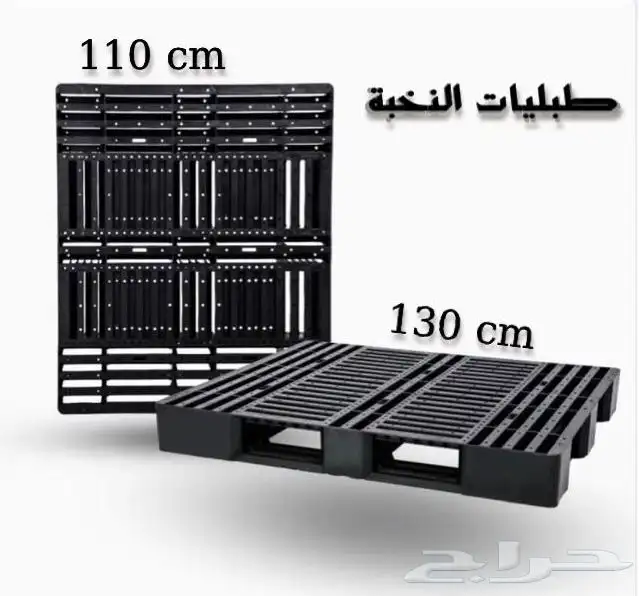 طبليات للبيع جملة وقطاعي 2