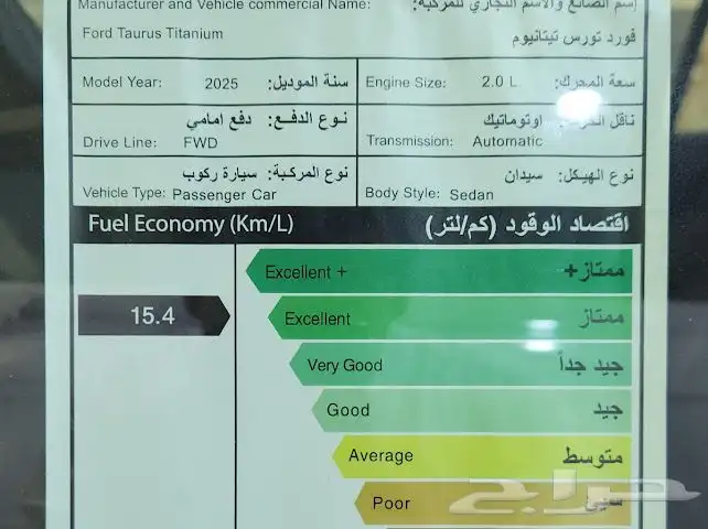 فورد تورس تيتانيوم 2026 7