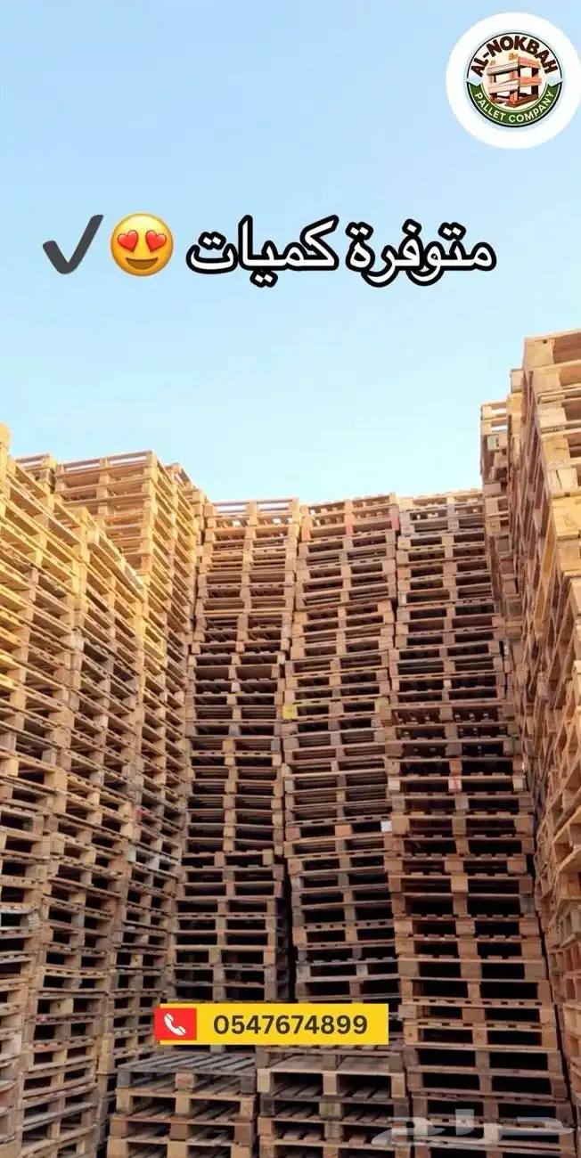 طبليات خشب 0