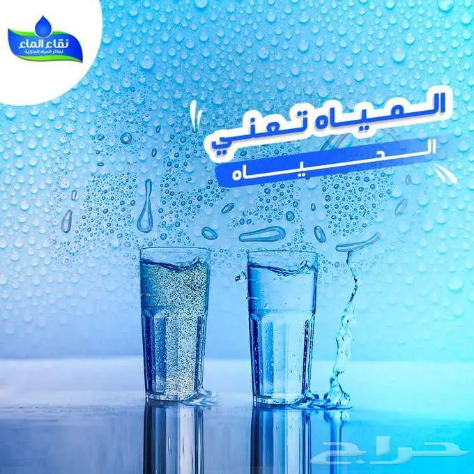 فلاتر مياه _ فلاتر تحليه _خصومات مفاجاه من نقاء الماء 9