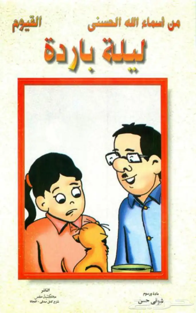 10 كتب قصص اطفال 10 ريال 17