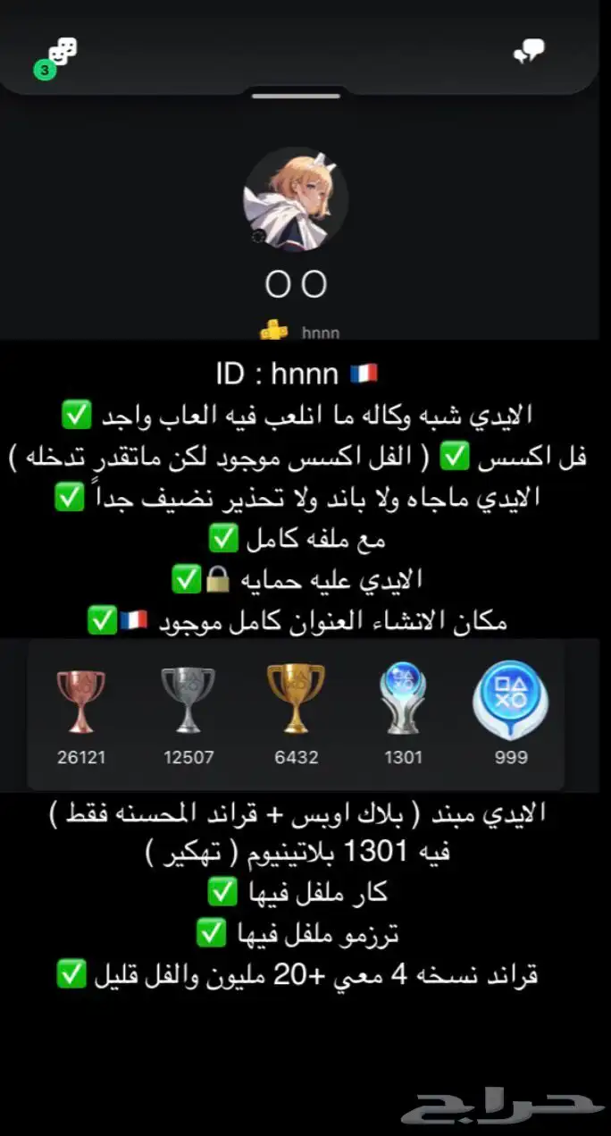 ايدي سوني مميز تربل hnnn للبيع 0