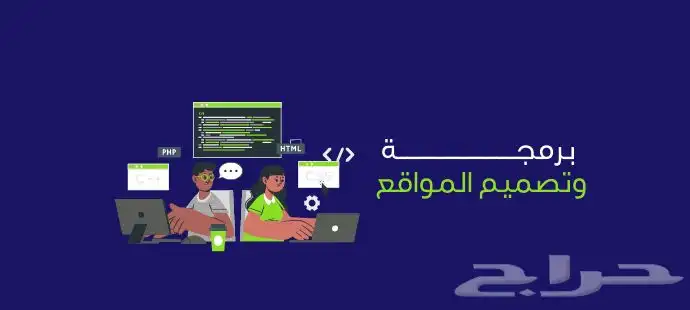 تصميم وبرمجة مواقع وتطبيقات 0