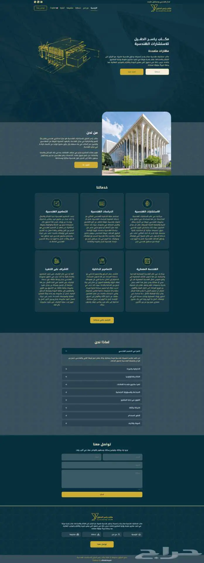 تصميم موقع الكتروني تعريفي لمنشأتك خلال 3 ايام 0