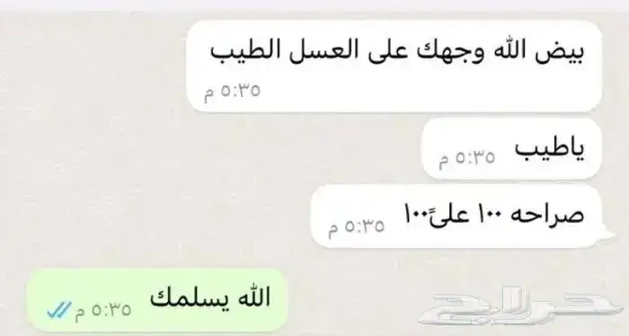 عسل سدر دوعني وعسل السمره درجة اولى 4