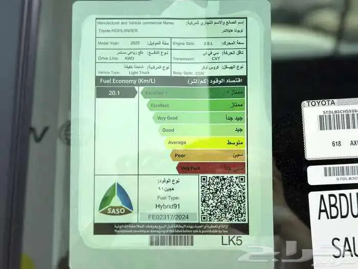 تويوتا هايلاندر GLE م2025 كاش وعروض الاقساط اقل ربح 14