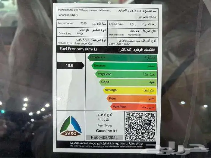 شانجان UNI S يوني اس الفئه ايليت موديل 2025 بالنقد والتقسيط 3