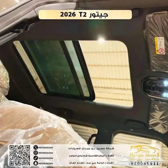 جيتور تي تو 2026 بسعر 137500 4