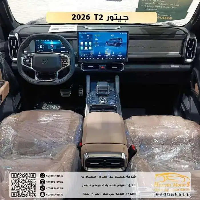 جيتور تي تو 2026 بسعر 137500 5