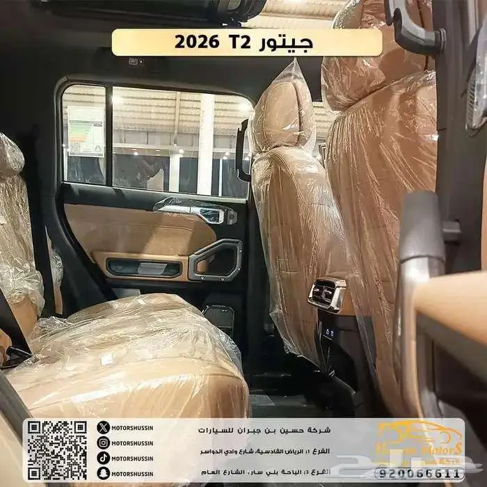 جيتور تي تو 2026 بسعر 137500 3
