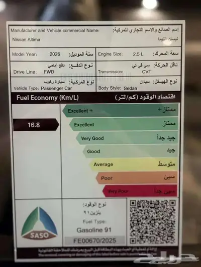 نيسان التيما نص فل 2026 سعر خاص index