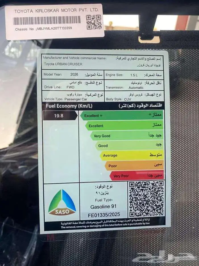 تويوتا اوربان كروز فل كامل 8