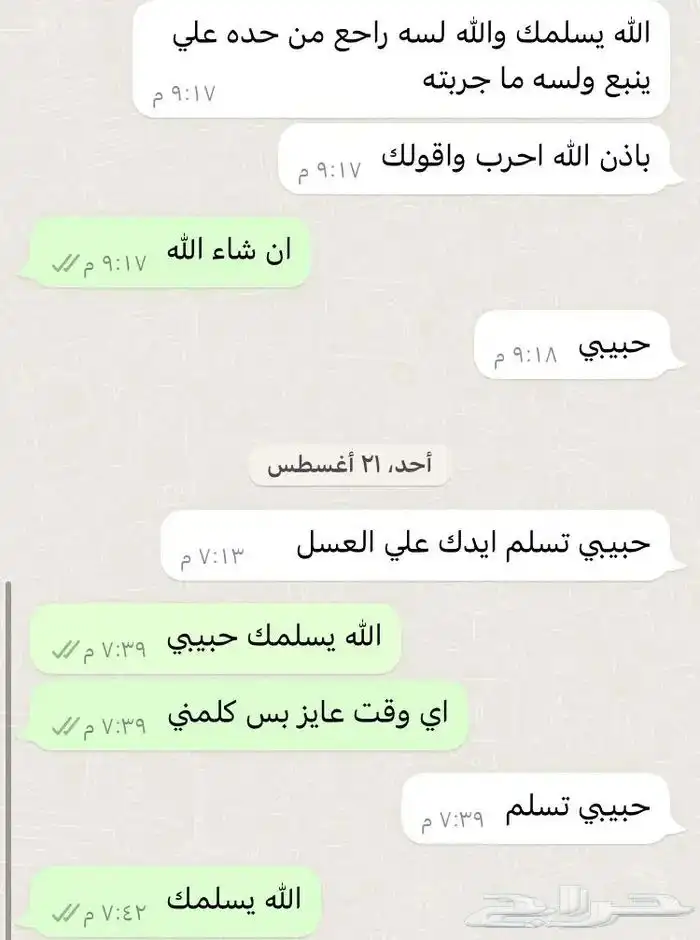 عسل سدر دوعني وعسل السمره درجة اولى 5