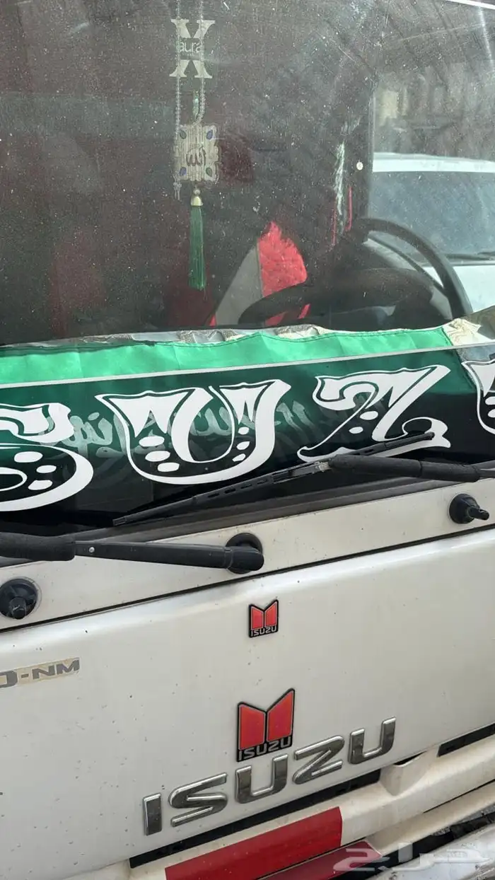 دينة ايسوزو صغير 3