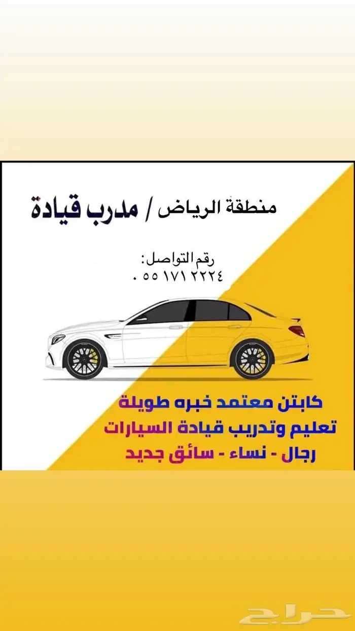 مدرب قياده 0